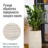 Напольное кашпо для цветов IDEALIST Роу, цвет айвори, Д36.5 В61 см, 63 л, 8 кг