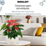 Настольное кашпо для цветов IDEALIST Геометри, цвет айвори, Ш30 Д30 В15 см, 10 л, 3 кг фотография №6