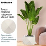 Напольное кашпо для цветов IDEALIST Геометри, цвет айвори, Ш41 Д41 В21 см, 27 л, 5 кг фотография №4