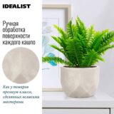 Настольное кашпо для цветов IDEALIST Геометри, круглое, цвет айвори, Д30 В22 см, 15 л, 3 кг фотография №4