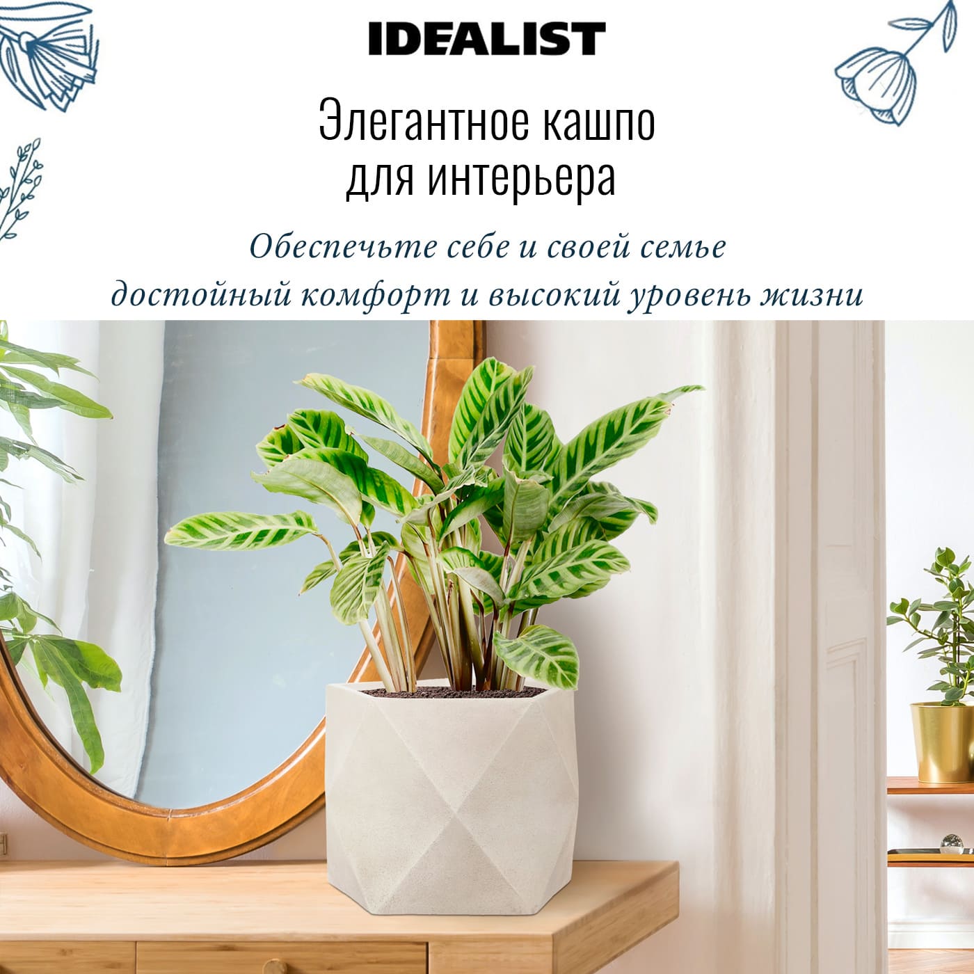Настольное кашпо для цветов IDEALIST Геометри, цвет айвори, Ш25 Д25 В20 см, 12 л, 3 кг фотография №6 Настольное кашпо для цветов IDEALIST Геометри, цвет айвори, Ш25 Д25 В20 см, 12 л, 3 кг фотография №6