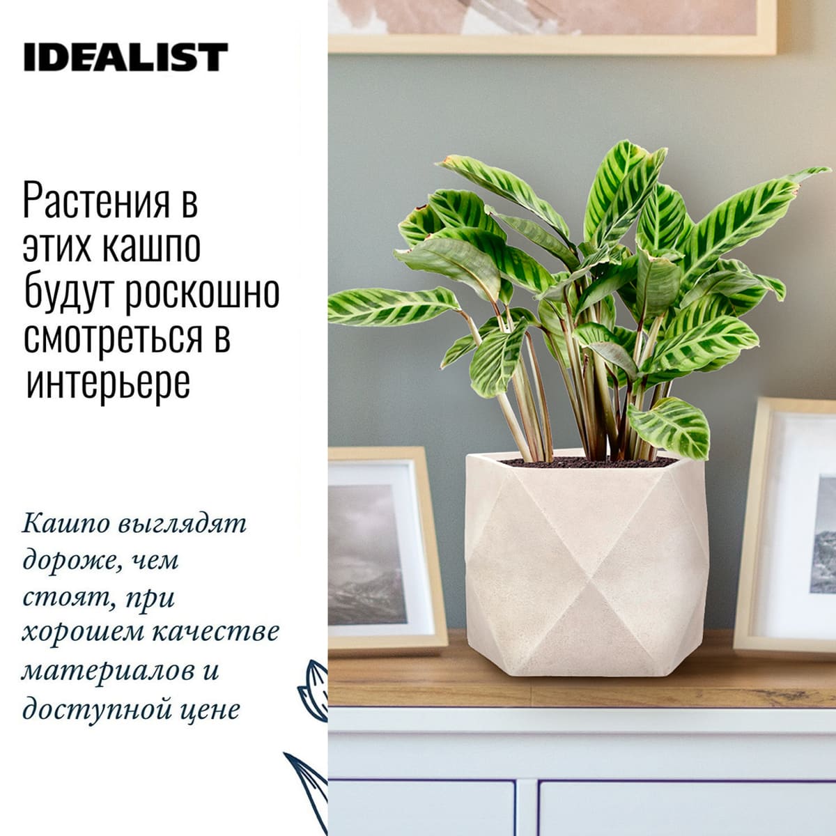 Настольное кашпо для цветов IDEALIST Геометри, цвет айвори, Ш25 Д25 В20 см, 12 л, 3 кг фотография №4 Настольное кашпо для цветов IDEALIST Геометри, цвет айвори, Ш25 Д25 В20 см, 12 л, 3 кг фотография №4