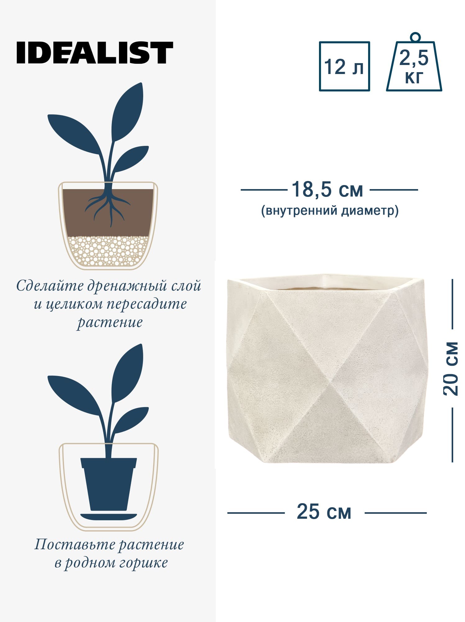 Настольное кашпо для цветов IDEALIST Геометри, цвет айвори, Ш25 Д25 В20 см, 12 л, 3 кг фотография №2 Настольное кашпо для цветов IDEALIST Геометри, цвет айвори, Ш25 Д25 В20 см, 12 л, 3 кг фотография №2