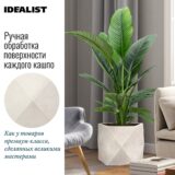 Напольное кашпо для цветов IDEALIST Геометри, цвет айвори, Ш55 Д55 В44 см, 133 л, 12 кг фотография №4