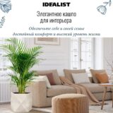 Напольное кашпо для цветов IDEALIST Геометри, цвет айвори, Ш55 Д55 В44 см, 133 л, 12 кг фотография №6