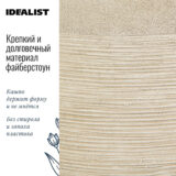 Напольное кашпо для цветов IDEALIST Флоранжери, круглое, кремовое, Д42 В41 см, 56 л, 8 кг фотография №5