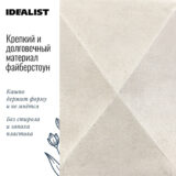 Напольное кашпо для цветов IDEALIST Геометри, цвет айвори, Ш55 Д55 В44 см, 133 л, 12 кг фотография №3