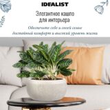 Настольное кашпо для цветов IDEALIST Лотус, круглое, цвет айвори, Д29 В13.5 см, 9 л, 2 кг фотография №6