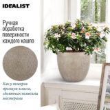 Настольное кашпо для цветов IDEALIST Лотус, круглое, цвет кофе с молоком, Д26.5 В24.5 см, 13 л, 2 кг фотография №4