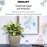 Настольное кашпо для цветов IDEALIST Лотус, круглое, цвет кофе с молоком, Д26.5 В24.5 см, 13 л, 2 кг фотография №6