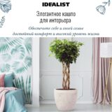 Напольное кашпо для цветов IDEALIST Лотус, круглое, цвет айвори, Д44 В43.5 см, 66 л, 7 кг фотография №6