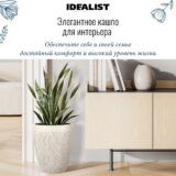 Напольное кашпо для цветов IDEALIST Лотус, круглое, цвет айвори, Д28 В33.5 см, 20 л, 3 кг фотография №6