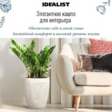 Напольное кашпо для цветов IDEALIST Лотус, круглое, цвет айвори, Д36 В42.5 см, 43 л, 5 кг фотография №1