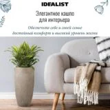 Напольное кашпо для цветов IDEALIST Лотус, круглое, цвет кофе с молоком, Д24 В46 см, 20 л, 4 кг фотография №6