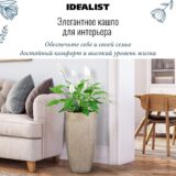 Напольное кашпо для цветов IDEALIST Лотус, круглое, цвет кофе с молоком, Д30 В58 см, 40 л, 6 кг фотография №6