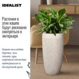Напольное кашпо для цветов IDEALIST Лотус, круглое, цвет айвори, Д38 В72 см, 81 л, 10 кг фотография №1