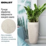 Напольное кашпо для цветов IDEALIST Лотус, круглое, цвет айвори, Д38 В72 см, 81 л, 10 кг фотография №3