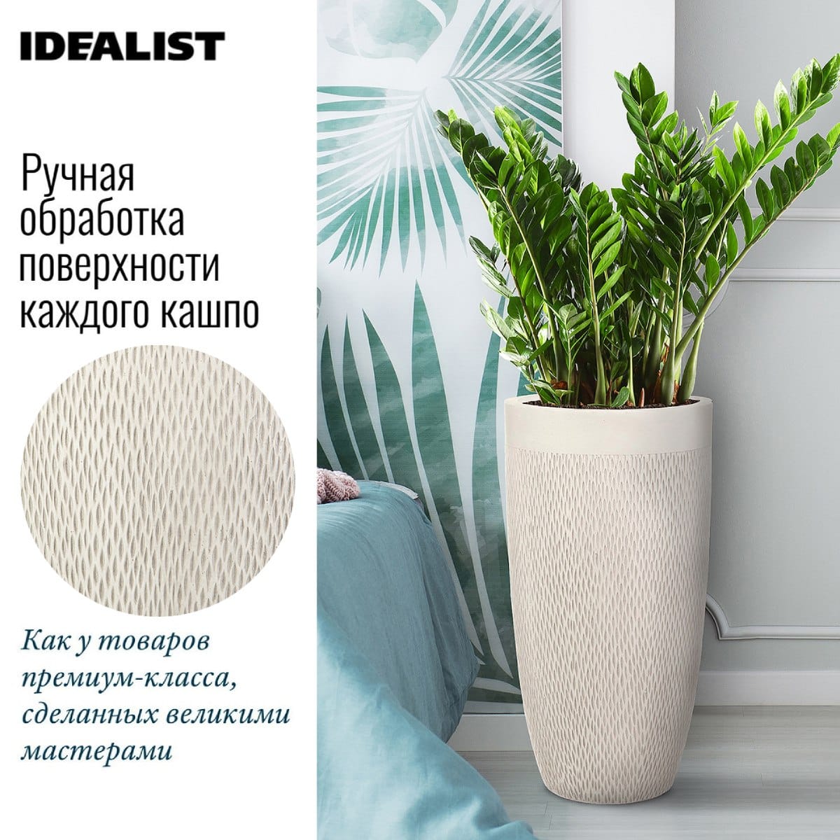 Напольное кашпо для цветов IDEALIST Лотус, круглое, цвет айвори, Д38 В72 см, 81 л, 10 кг фотография №3 Напольное кашпо для цветов IDEALIST Лотус, круглое, цвет айвори, Д38 В72 см, 81 л, 10 кг фотография №3