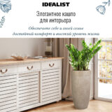 Напольное кашпо для цветов IDEALIST Лотус, круглое, цвет кофе с молоком, Д38 В72 см, 81 л, 10 кг фотография №6
