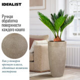 Напольное кашпо для цветов IDEALIST Лотус, круглое, цвет кофе с молоком, Д38 В72 см, 81 л, 10 кг фотография №3