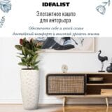 Напольное кашпо для цветов IDEALIST Мозаик, цвет айвори, Д31.5 В61 см, 47 л, 7 кг фотография №6