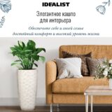 Напольное кашпо для цветов IDEALIST Мозаик, цвет айвори, Д41.5 В77 см, 104 л, 12 кг фотография №1