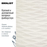 Напольное кашпо для цветов IDEALIST Паттерн, круглое, цвет айвори, Д25 В39 см, 9.1 л, 2 кг фотография №3