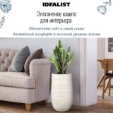 Напольное кашпо для цветов IDEALIST Роу, цвет айвори, Д26.5 В45 см, 24 л, 4 кг фотография №6