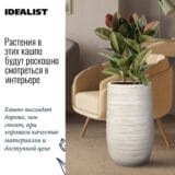 Напольное кашпо для цветов IDEALIST Роу, цвет айвори, Д36.5 В61 см, 63 л, 8 кг фотография №1
