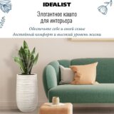 Напольное кашпо для цветов IDEALIST Роу, цвет айвори, Д36.5 В61 см, 63 л, 8 кг фотография №6