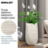 Напольное кашпо для цветов IDEALIST Роу, цвет айвори, Д36.5 В61 см, 63 л, 8 кг фотография №3