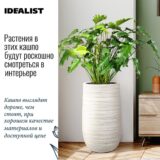 Напольное кашпо для цветов IDEALIST Роу, цвет айвори, Д36.5 В61 см, 63 л, 8 кг фотография №1