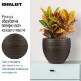 Настольное кашпо для цветов IDEALIST Роу, круглое, цвет темный шоколад, Д27 В25.5 см, 14 л, 3 кг фотография №5