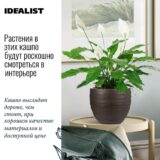 Настольное кашпо для цветов IDEALIST Роу, круглое, цвет темный шоколад, Д27 В25.5 см, 14 л, 3 кг фотография №2