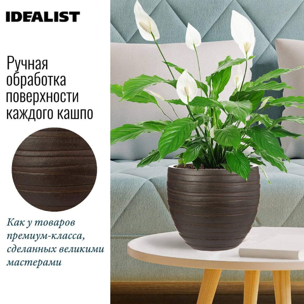 Купить Настольное кашпо для цветов IDEALIST Роу, круглое, цвет темный ...