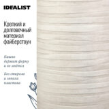 Напольное кашпо для цветов IDEALIST Роу, цвет айвори, Д26.5 В45 см, 24 л, 4 кг фотография №3