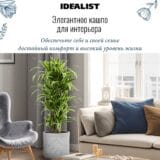 Напольное кашпо для цветов IDEALIST Флоранжери, круглое, кремовое, Д33.5 В31.5 см, 28 л, 5 кг фотография №6