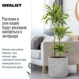 Напольное кашпо для цветов IDEALIST Флоранжери, круглое, кремовое, Д33.5 В31.5 см, 28 л, 5 кг фотография №1