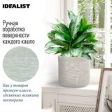 Настольное кашпо для цветов IDEALIST Флоранжери, круглое, кремовое, Д26 В25 см, 13 л, 3 кг фотография №1