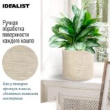 Настольное кашпо для цветов IDEALIST Флоранжери, круглое, кремовое, Д26 В25 см, 13 л, 3 кг фотография №1
