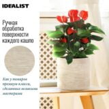 Настольное кашпо для цветов IDEALIST Флоранжери, круглое, кремовое, Д26 В25 см, 13 л, 3 кг