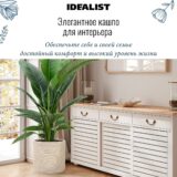 Напольное кашпо для цветов IDEALIST Флоранжери, круглое, кремовое, Д42 В41 см, 56 л, 8 кг фотография №6