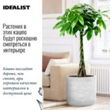 Напольное кашпо для цветов IDEALIST Флоранжери, круглое, кремовое, Д50 В49 см, 96 л, 11 кг фотография №1