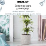 Напольное кашпо для цветов IDEALIST Флоранжери, круглое, кремовое, Д50 В49 см, 96 л, 11 кг фотография №6