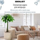 Напольное кашпо для цветов IDEALIST Флоранжери, круглое, кремовое, Д50 В49 см, 96 л, 11 кг фотография №3
