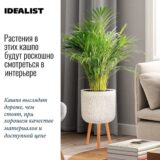 Напольное кашпо для цветов IDEALIST Лотус, круглое, цвет айвори, Д30 В49.5 см, 15.7 л, 3 кг фотография №1