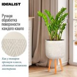 Напольное кашпо для цветов IDEALIST Лотус, круглое, цвет айвори, Д30 В49.5 см, 15.7 л, 3 кг фотография №6
