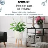 Напольное кашпо для цветов IDEALIST Лотус, круглое, цвет айвори, Д37 В66 см, 30.8 л, 5 кг фотография №7