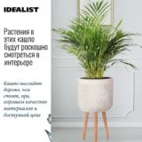 Напольное кашпо для цветов IDEALIST Лотус, круглое, цвет айвори, Д37 В66 см, 30.8 л, 5 кг фотография №3