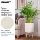 Напольное кашпо для цветов IDEALIST Страйп, круглое, цвет айвори, Д37 В61 см, 31.7 л, 5 кг фотография №1